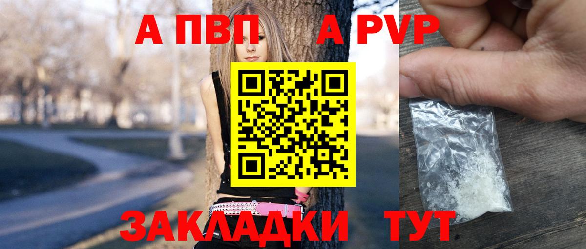 Alpha PVP мука  Альфа ПВП крисы CK  Мурино  Вход с VPN 