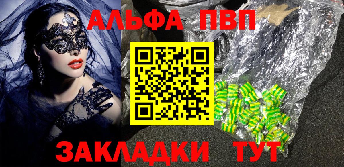 Alpha PVP СК КРИС Мурино