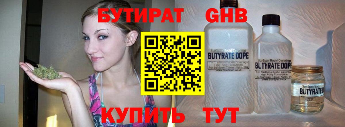 БУТИРАТ буратино Мурино
