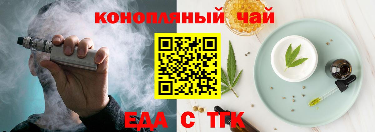 Мурино  Печенье с ТГК конопля  Вход с VPN 