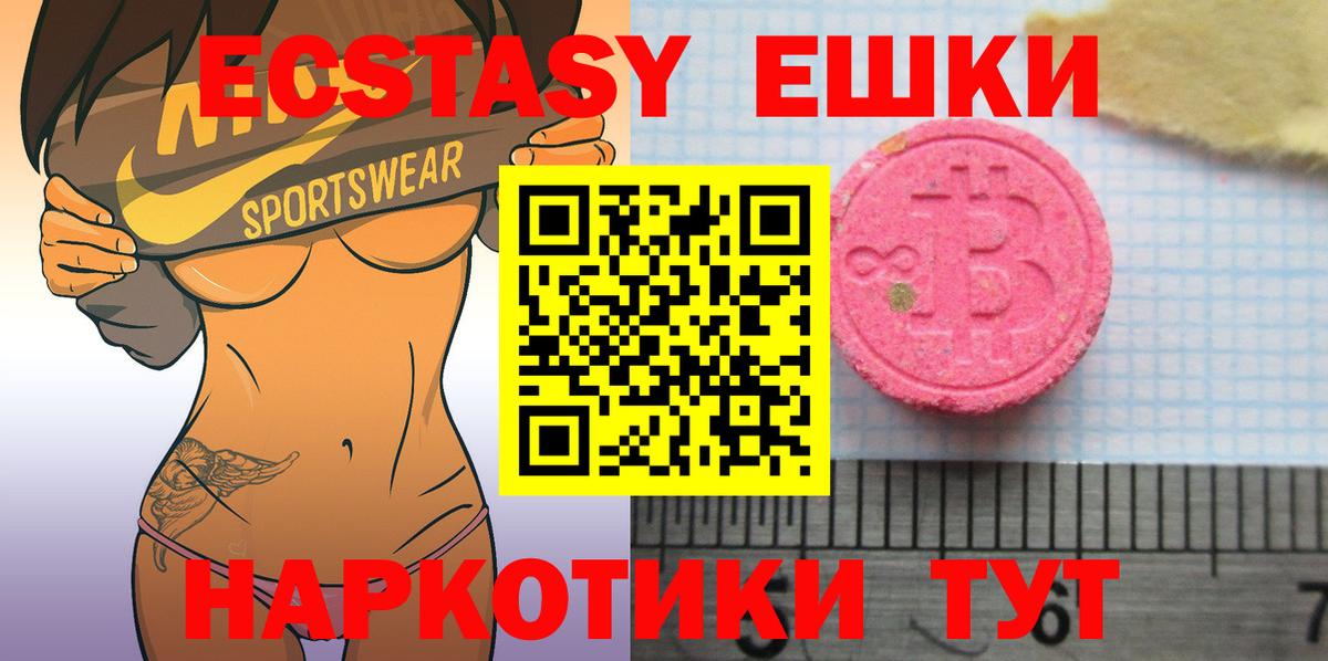 ЭКСТАЗИ  Экстази таблы  Вход с VPN  ссылка на мегу онион  Мурино 