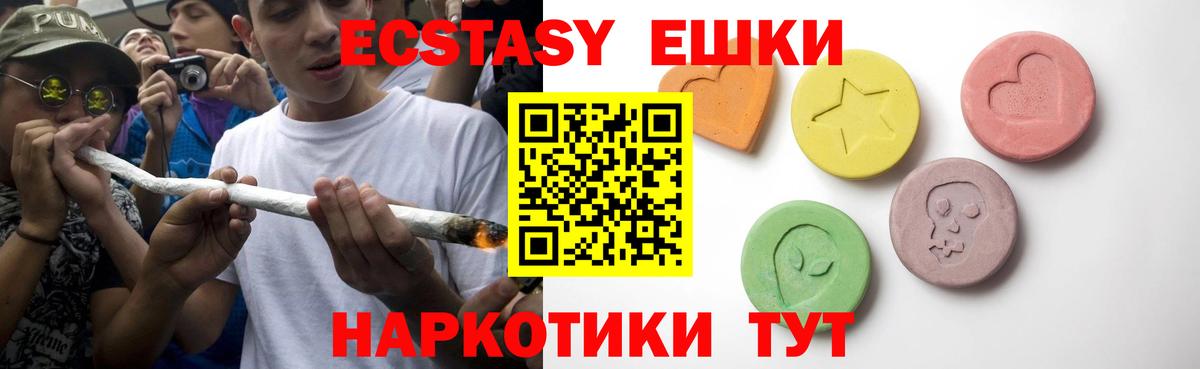 Экстази XTC Мурино