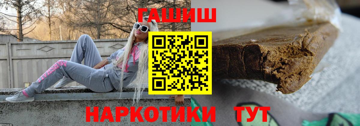 ГАШ hashish Мурино