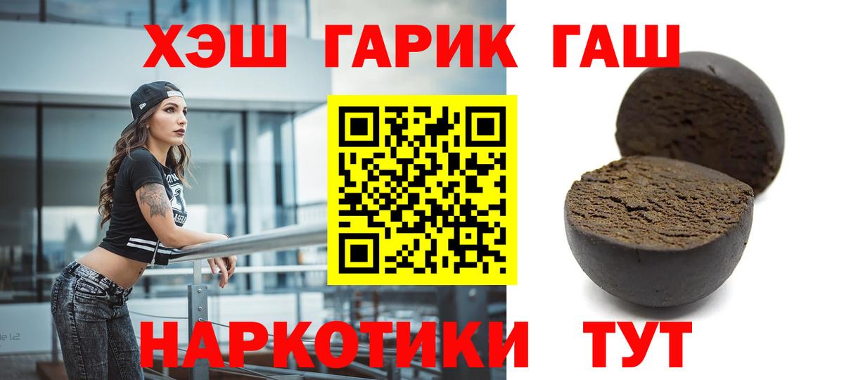 ГАШИШ hashish  ГАШ AMNESIA HAZE  ГАШ  Вход с VPN  Мурино 