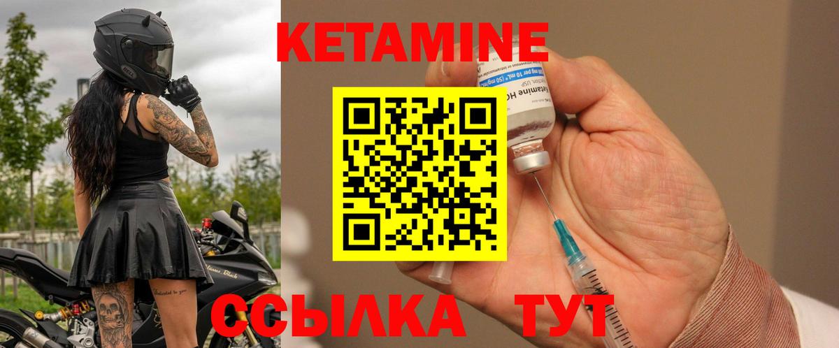 Кетамин ketamine Мурино