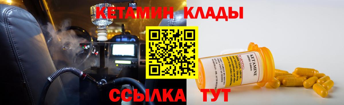 Кетамин VHQ  OMG как войти  Мурино  Вход с VPN  КЕТАМИН ketamine 