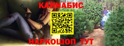 каннабис Гусиноозёрск