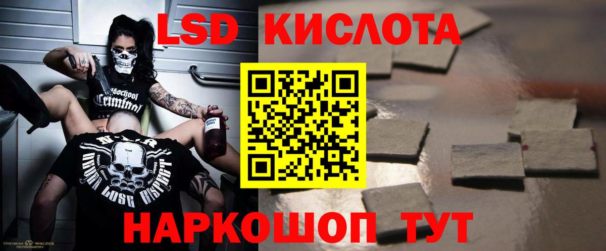 LSD-25 экстази  Вход с VPN  Мурино  ЛСД экстази кислота  LSD-25 экстази ecstasy 