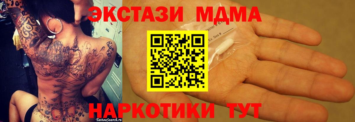 Мурино  МДМА кристаллы  Вход с VPN 