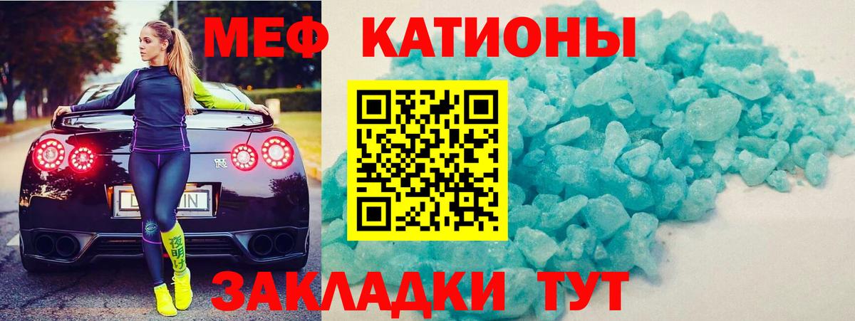 Мурино  МЕГА ссылки  МЯУ-МЯУ кристаллы  Вход с VPN  МЕФ 4 MMC 
