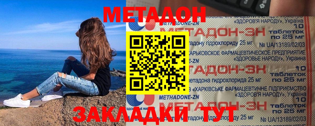 Мурино  Метадон VHQ  Метадон VHQ  Вход с VPN 