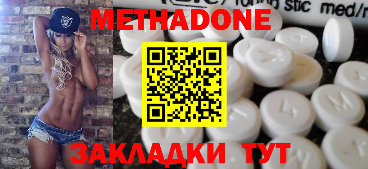 МЕТАДОН VHQ Мурино