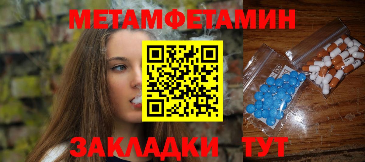 Первитин винт  Вход с VPN  Мурино  Первитин винт 